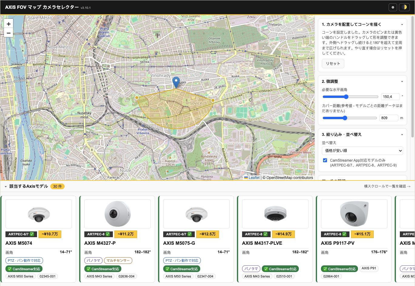The FOV Map Camera Selector rendered entirely in Japanese — panel headings 微調整 and 絞り込み・並べ替え, a 該当するAxisモデル results stripe, and camera cards labelled 画角, パノラマ, マルチセンサー and PTZ · パン動作で対応 with yen prices